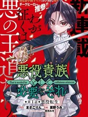 银翼编年 奇幻国漫推荐
